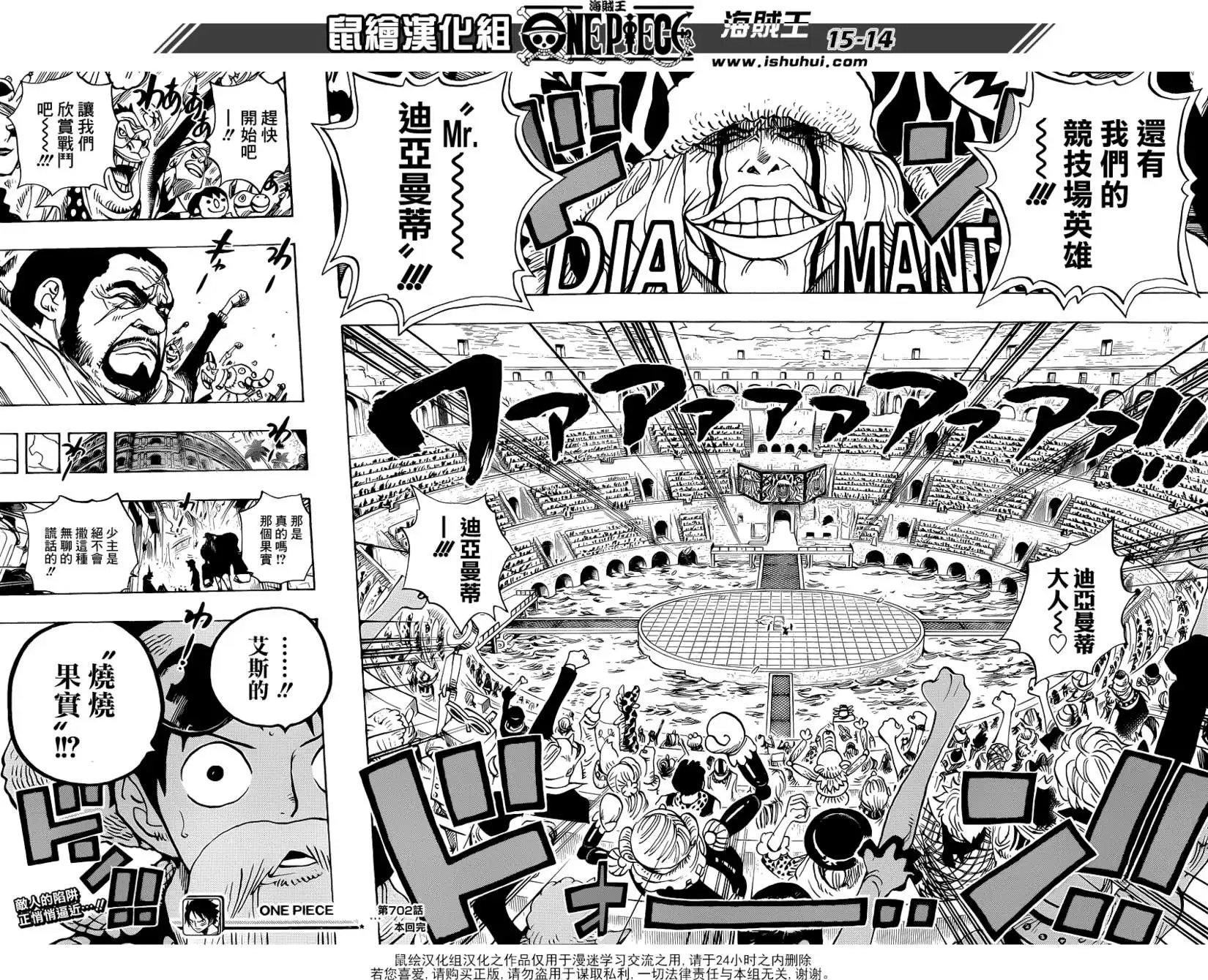 第702回 斗牛竞技场