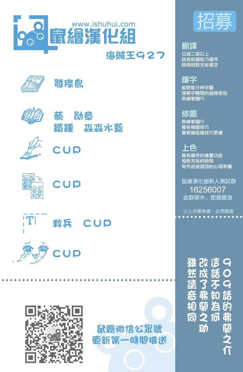 第927话 侍童小南子