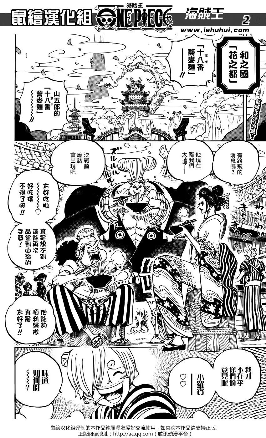 第927话 侍童小南子