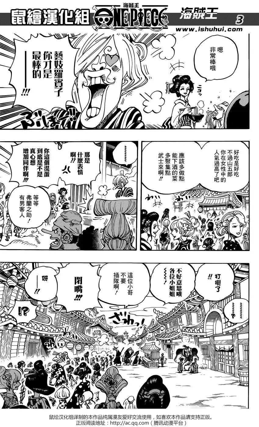 第927话 侍童小南子