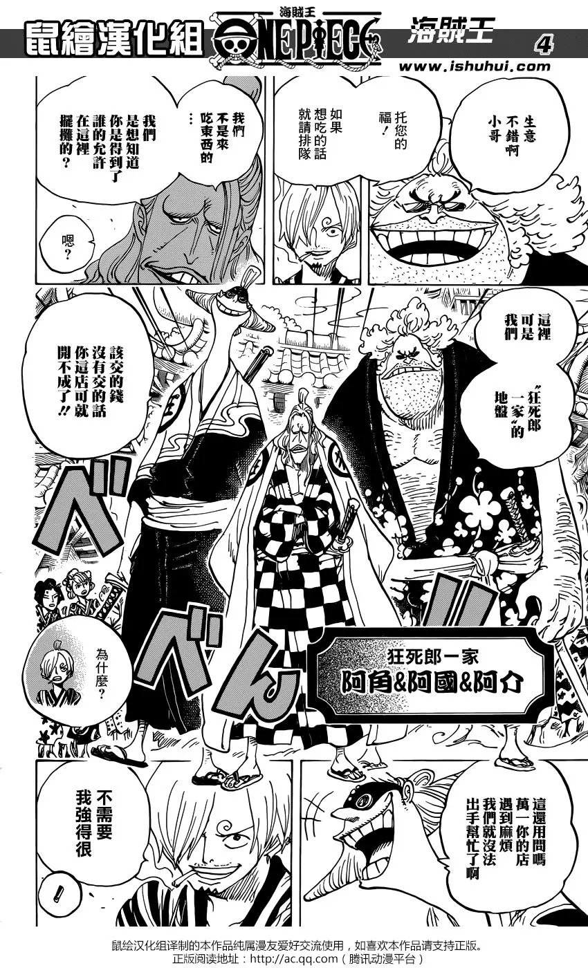 第927话 侍童小南子