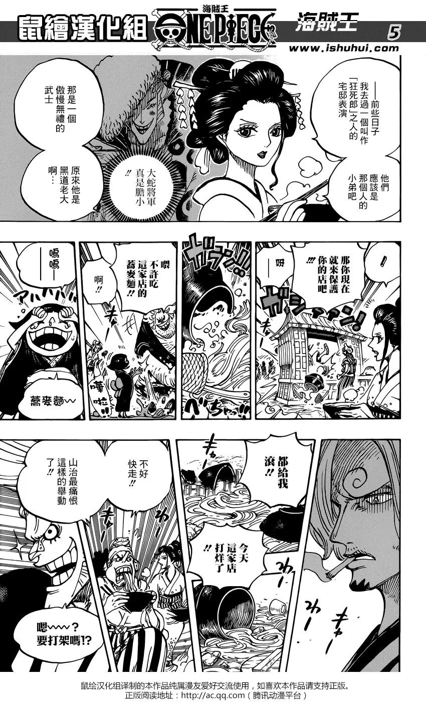 第927话 侍童小南子