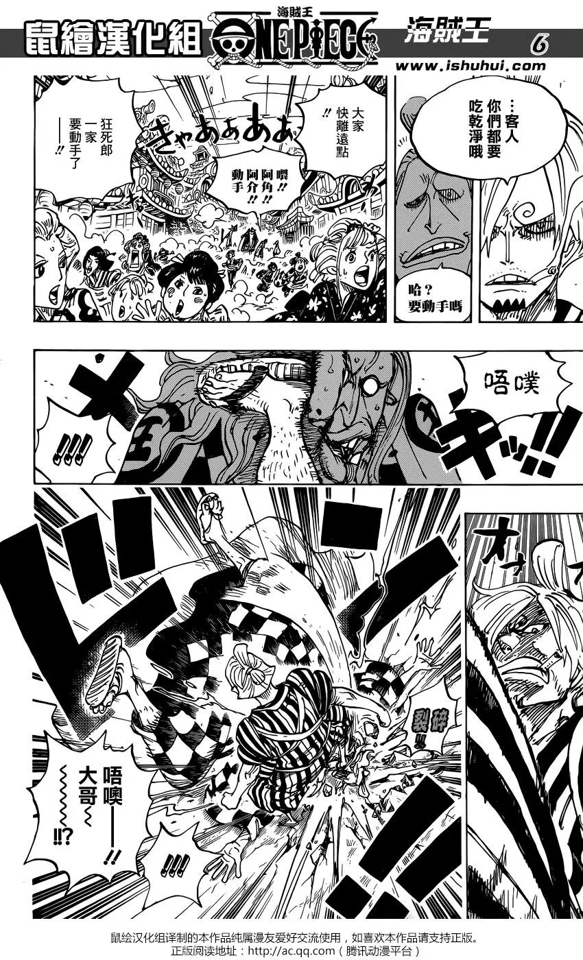 第927话 侍童小南子