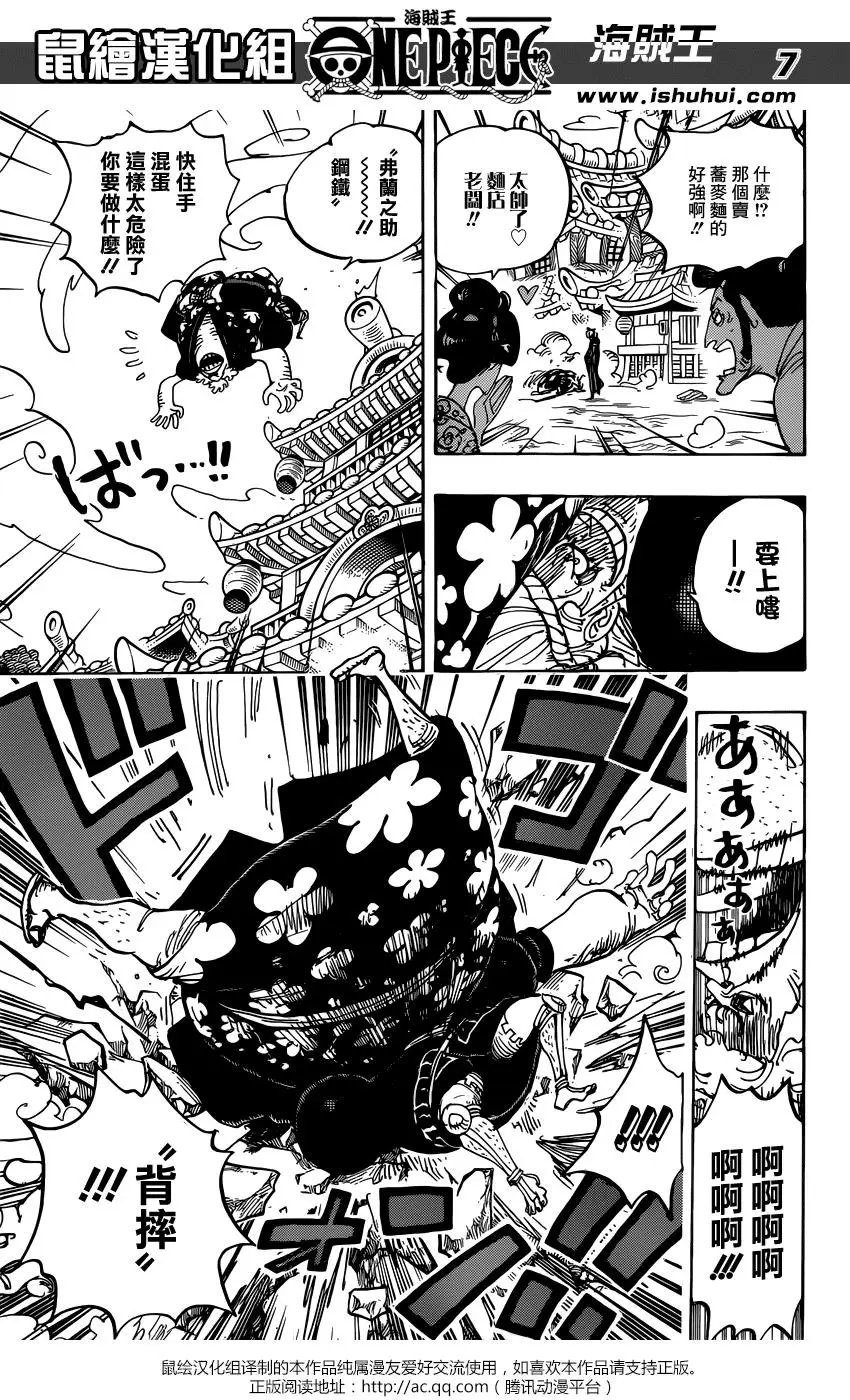 第927话 侍童小南子