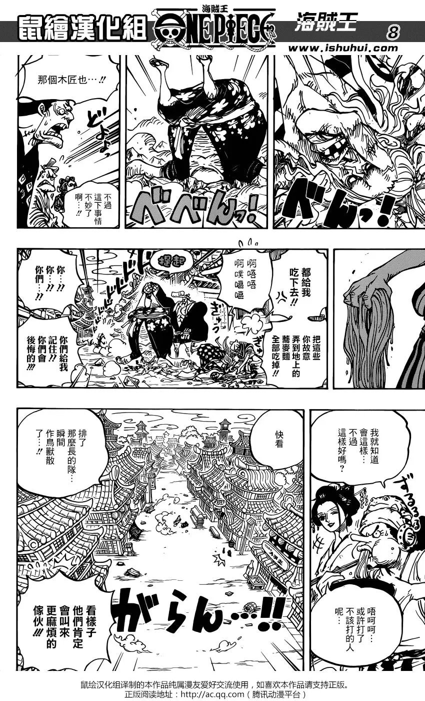 第927话 侍童小南子