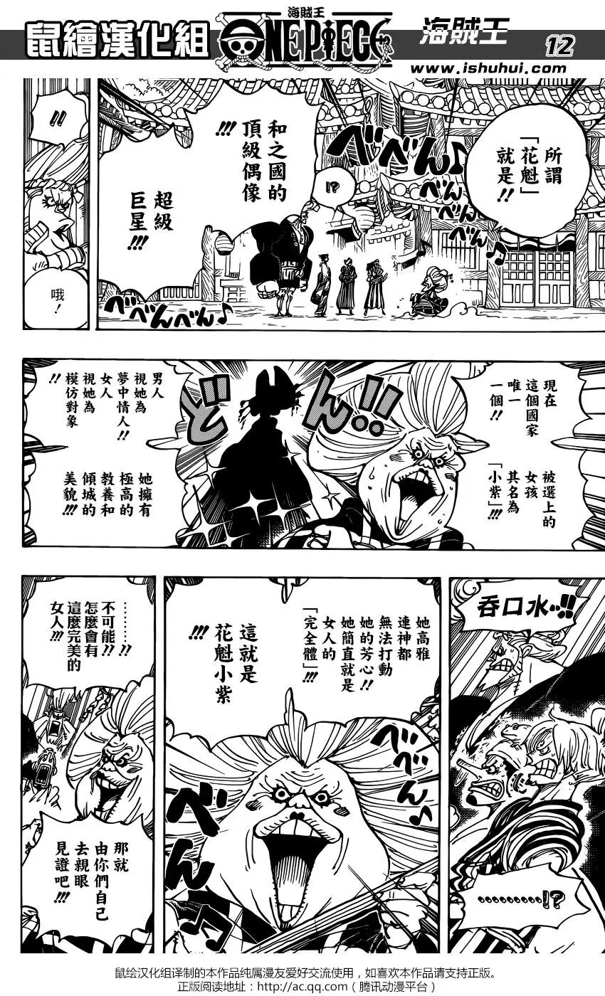 第927话 侍童小南子