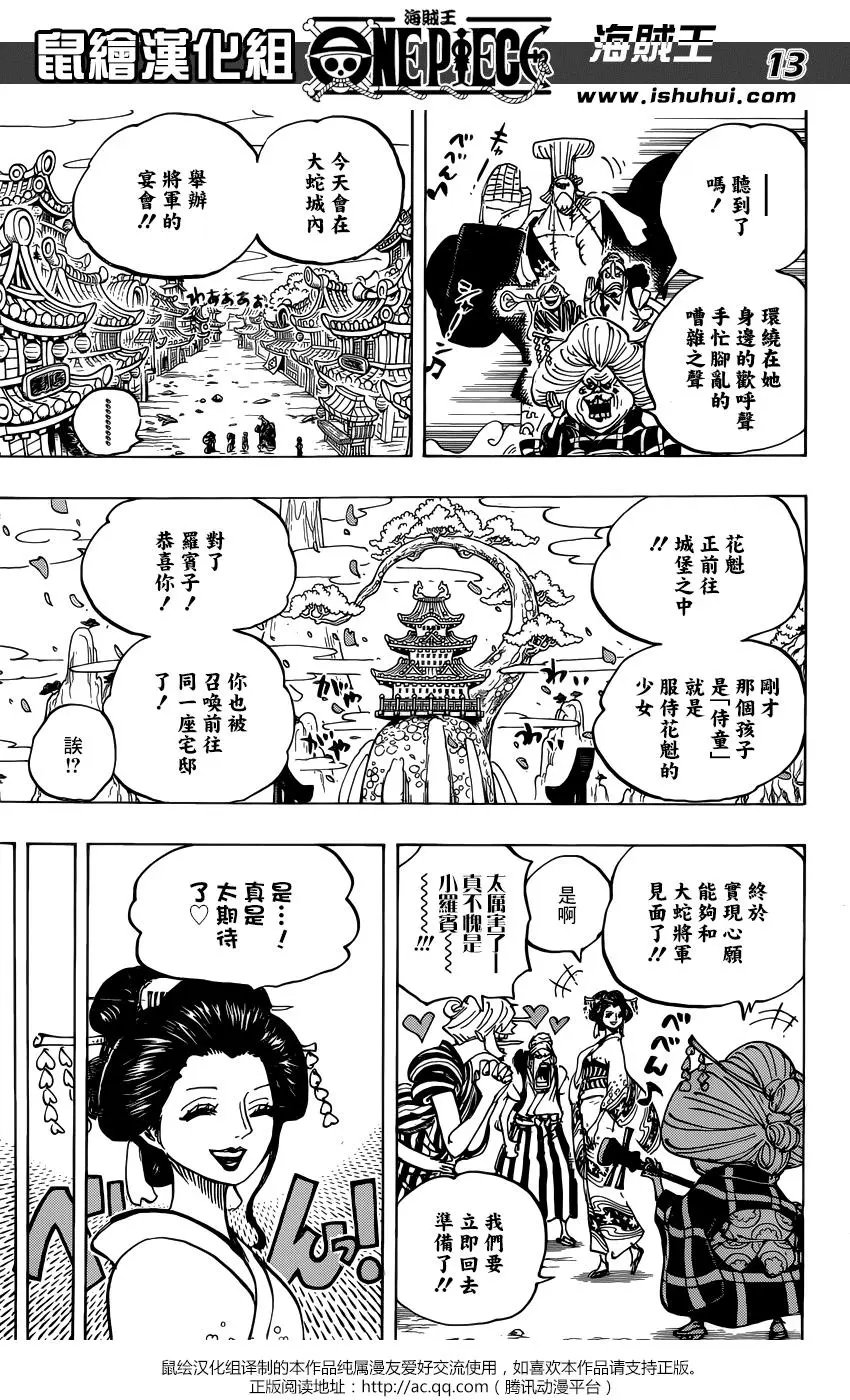 第927话 侍童小南子