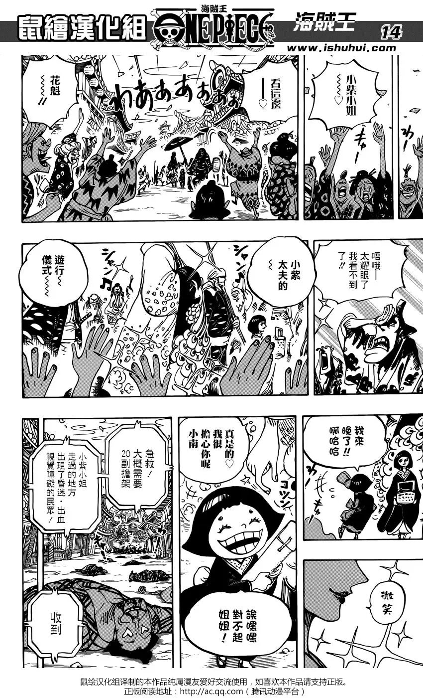 第927话 侍童小南子