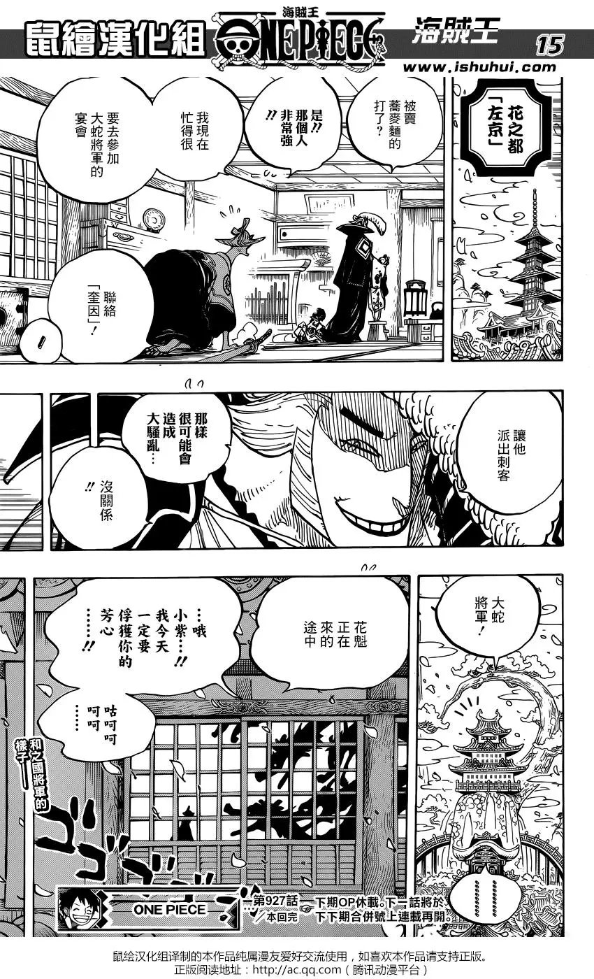 第927话 侍童小南子