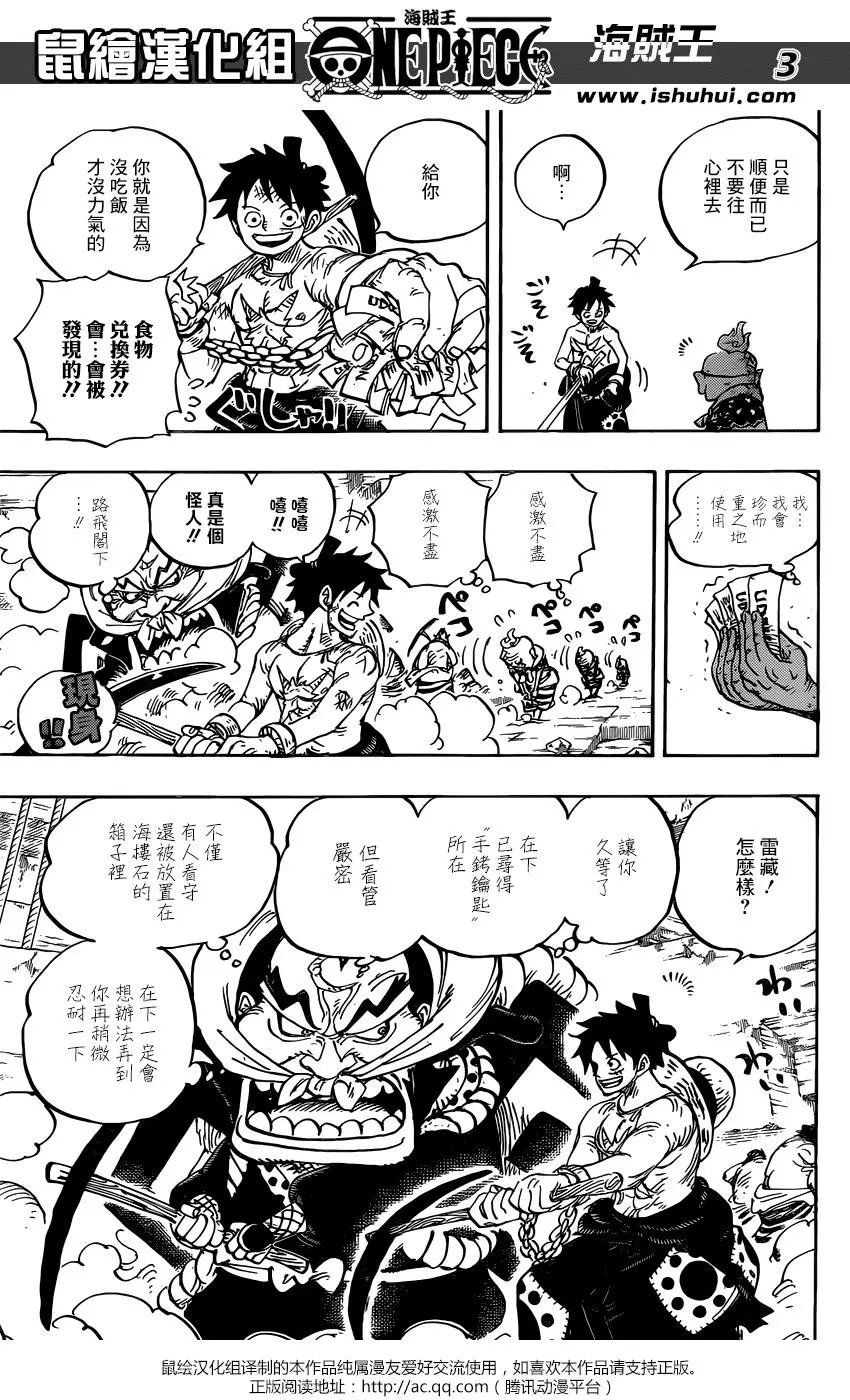 第928话 花魁小紫登场