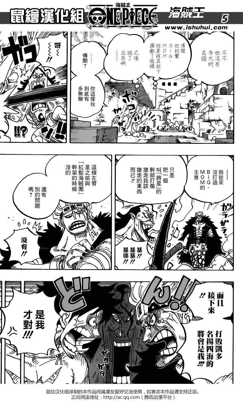 第928话 花魁小紫登场