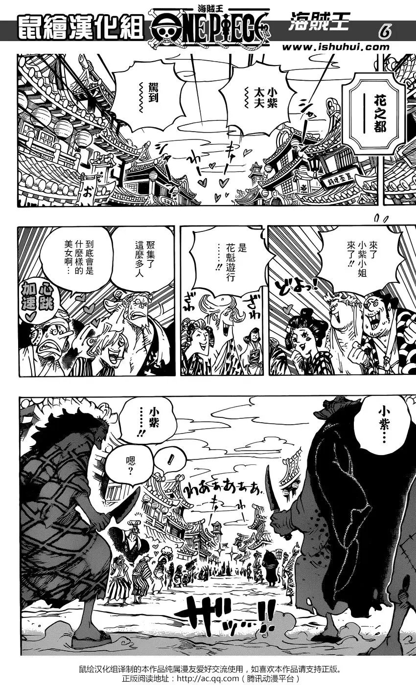 第928话 花魁小紫登场