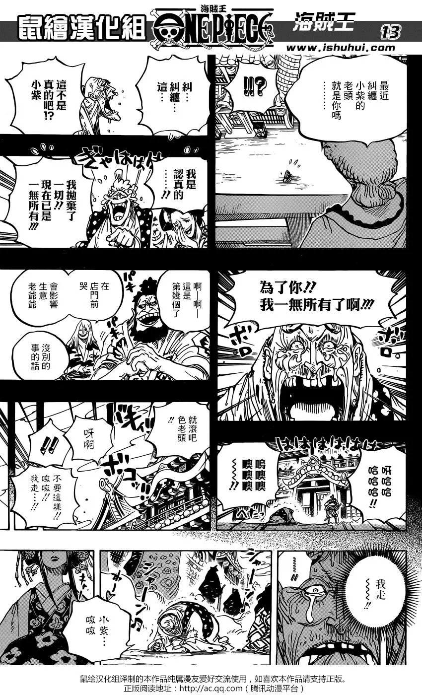 第928话 花魁小紫登场
