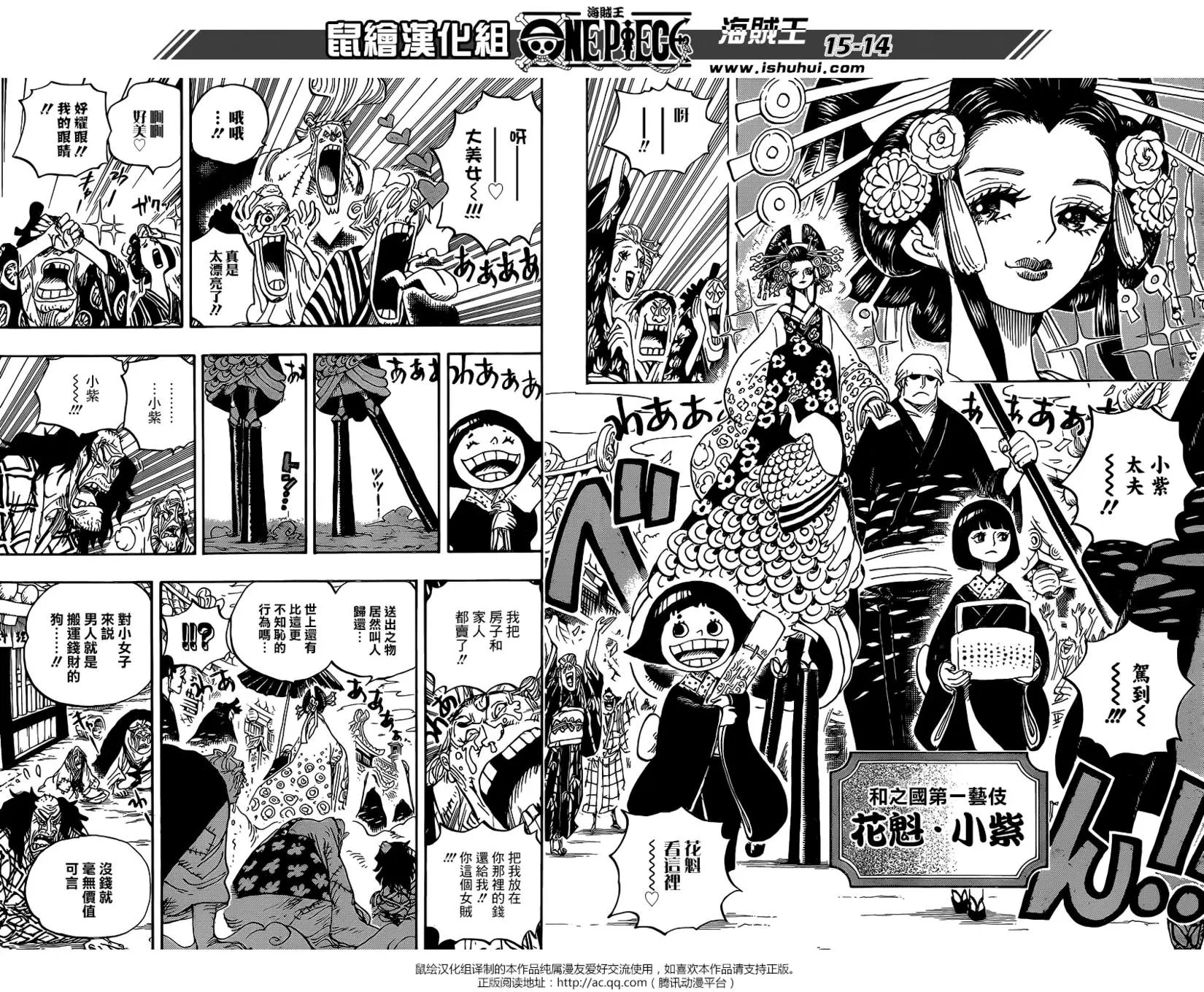 第928话 花魁小紫登场