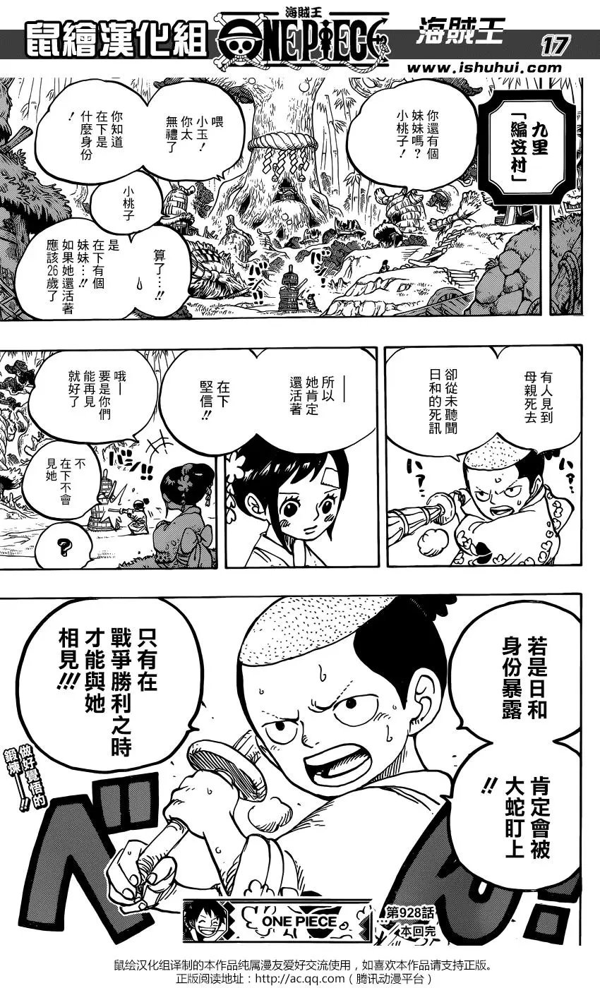 第928话 花魁小紫登场
