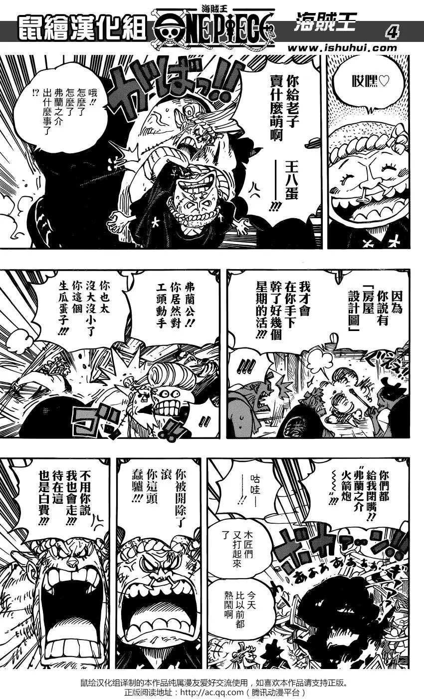 第929话