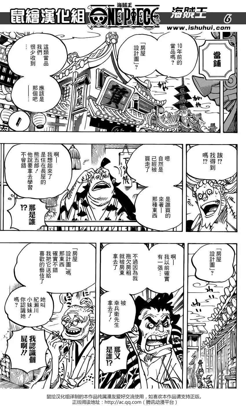 第929话