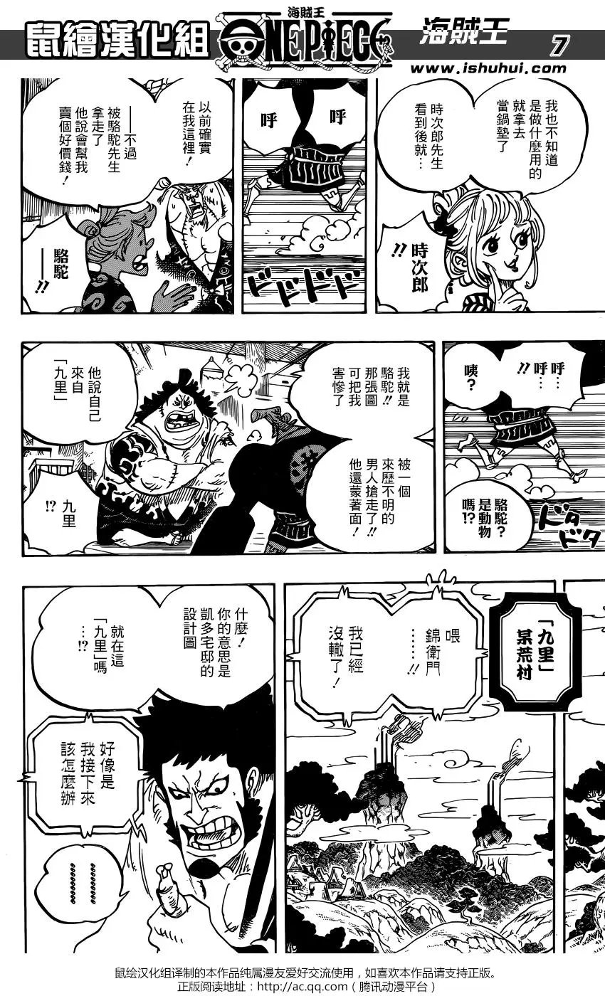 第929话