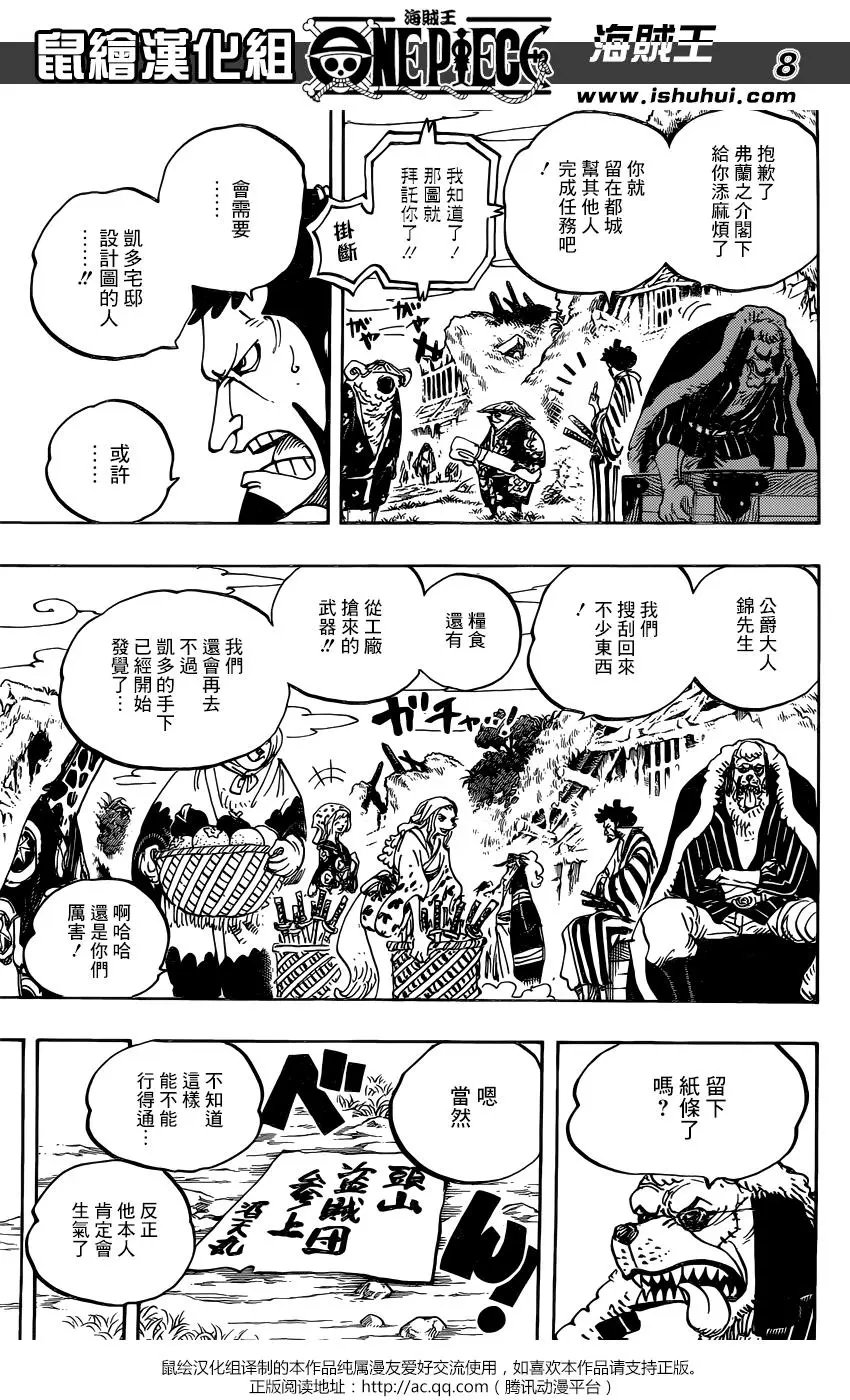 第929话