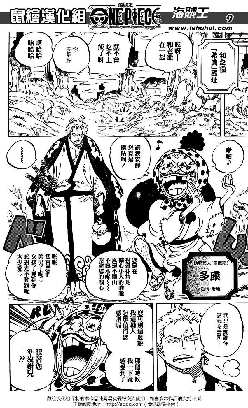 第929话