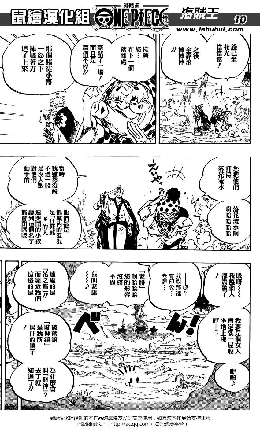 第929话