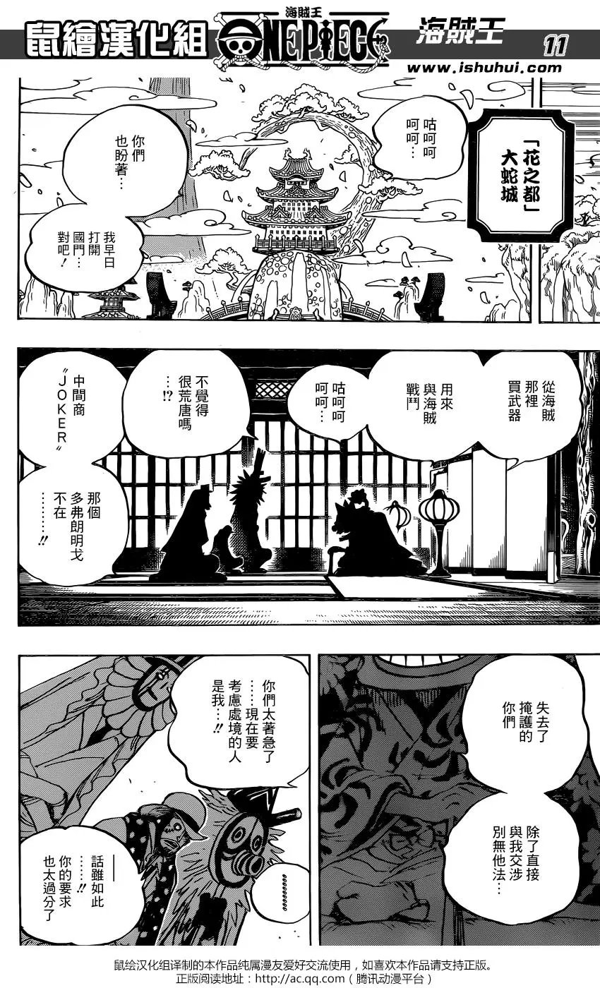 第929话