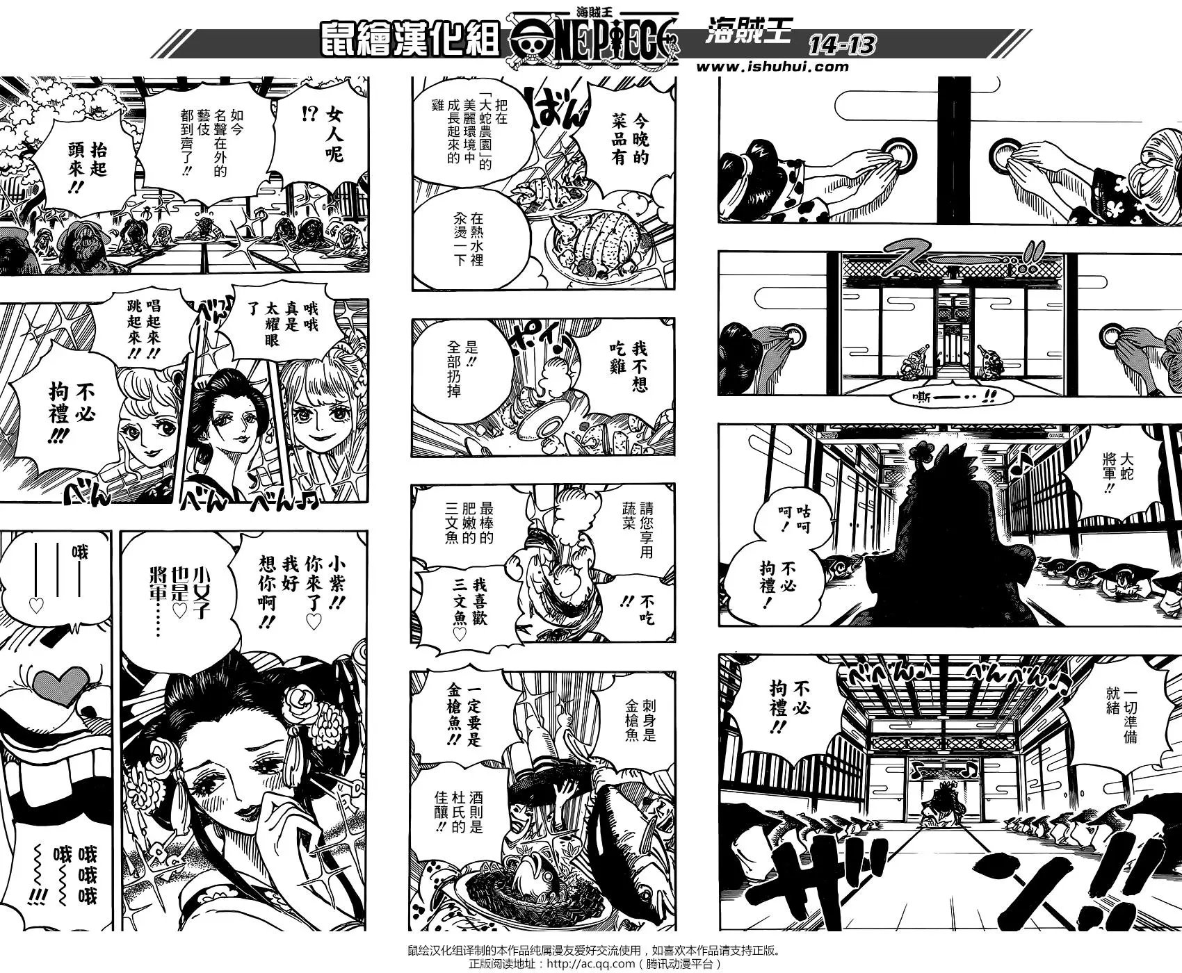 第929话