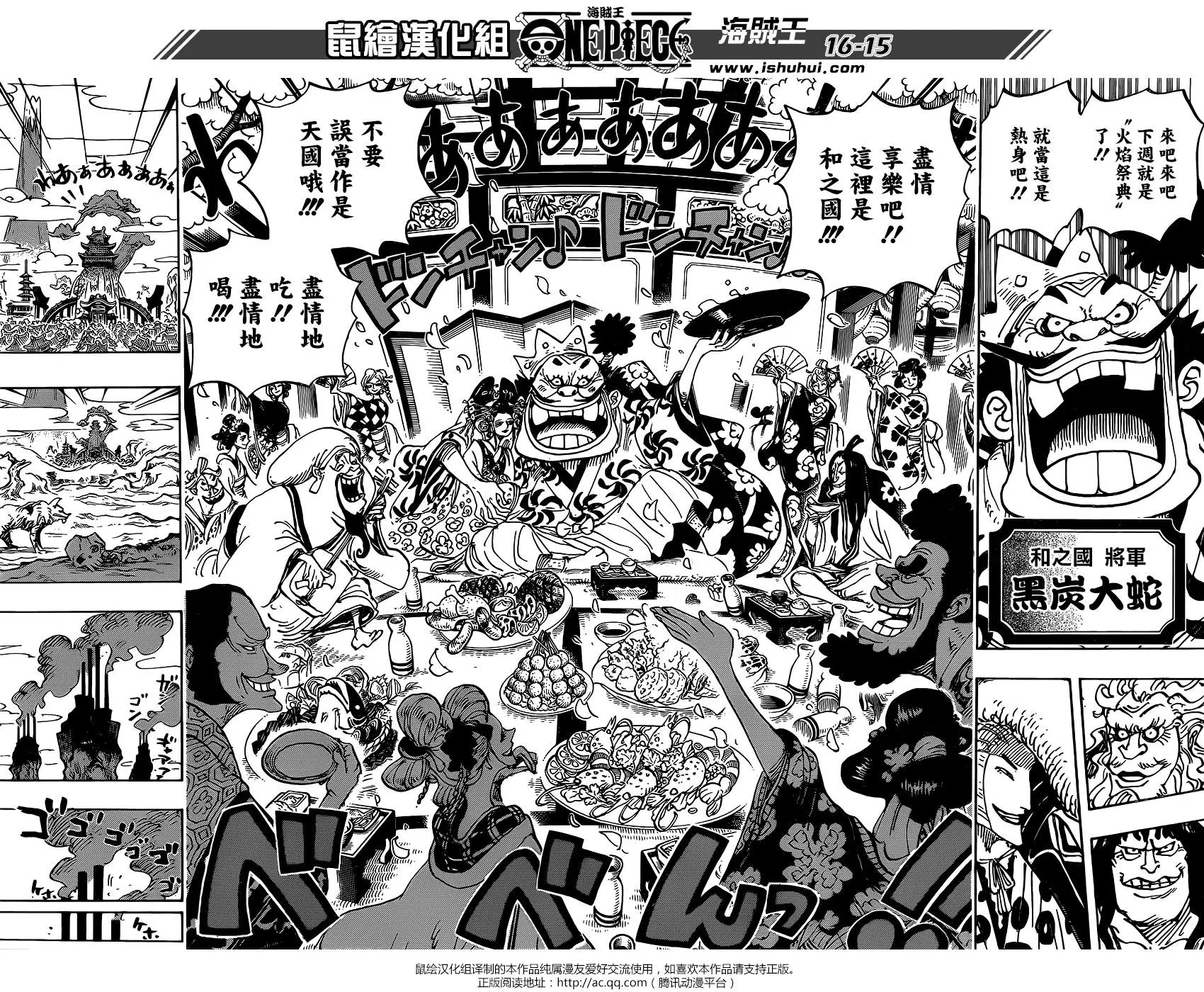 第929话