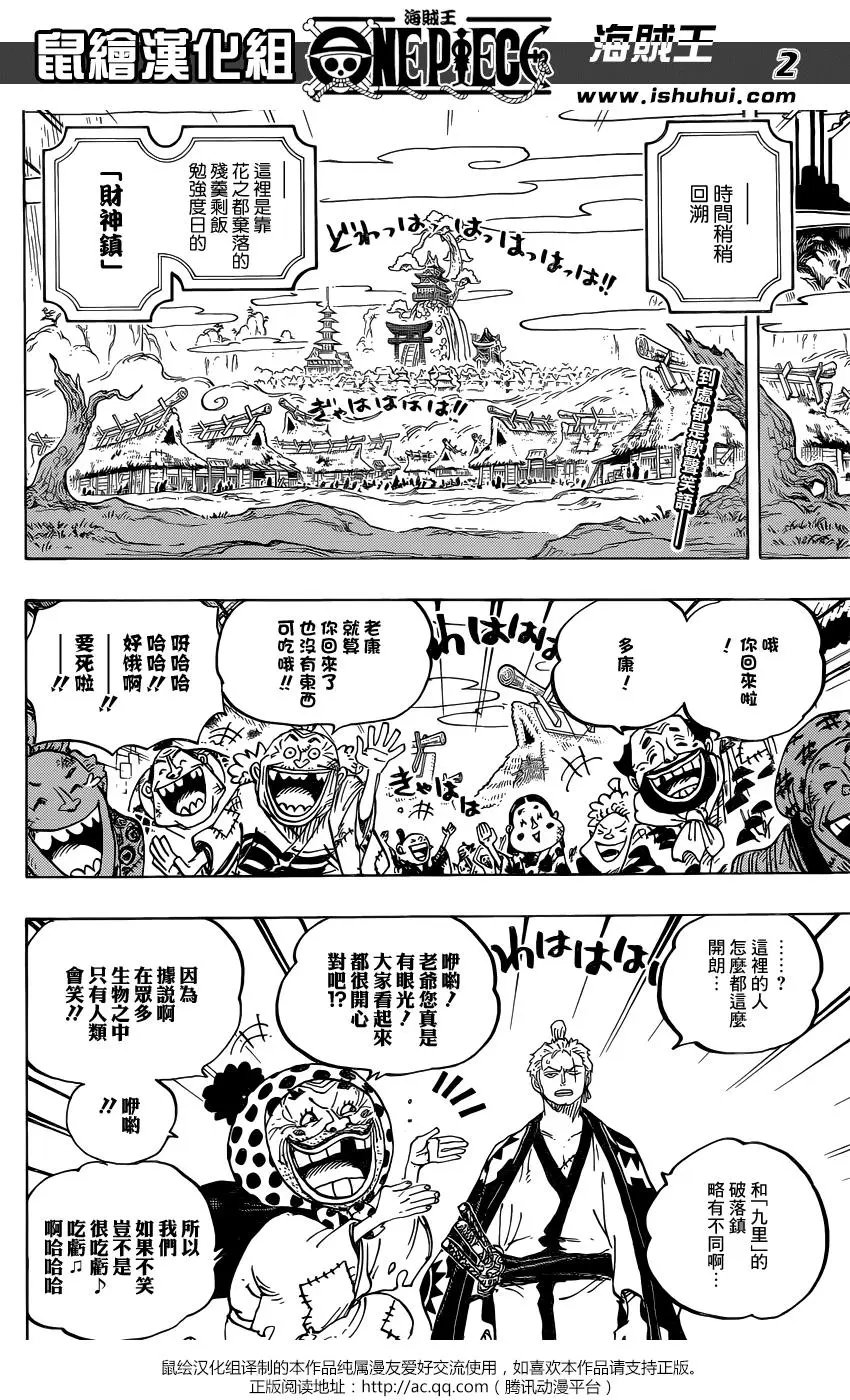 第930话