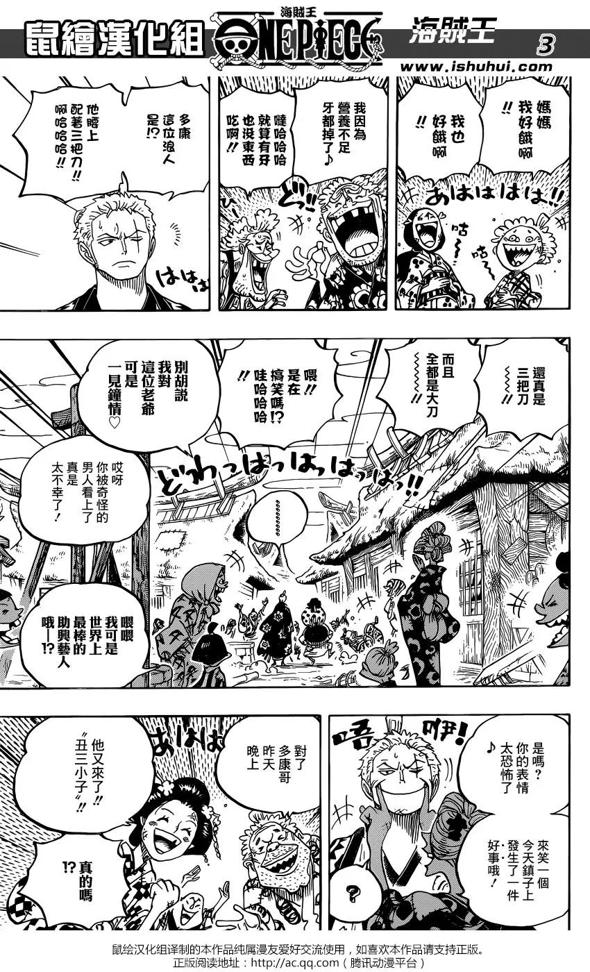 第930话