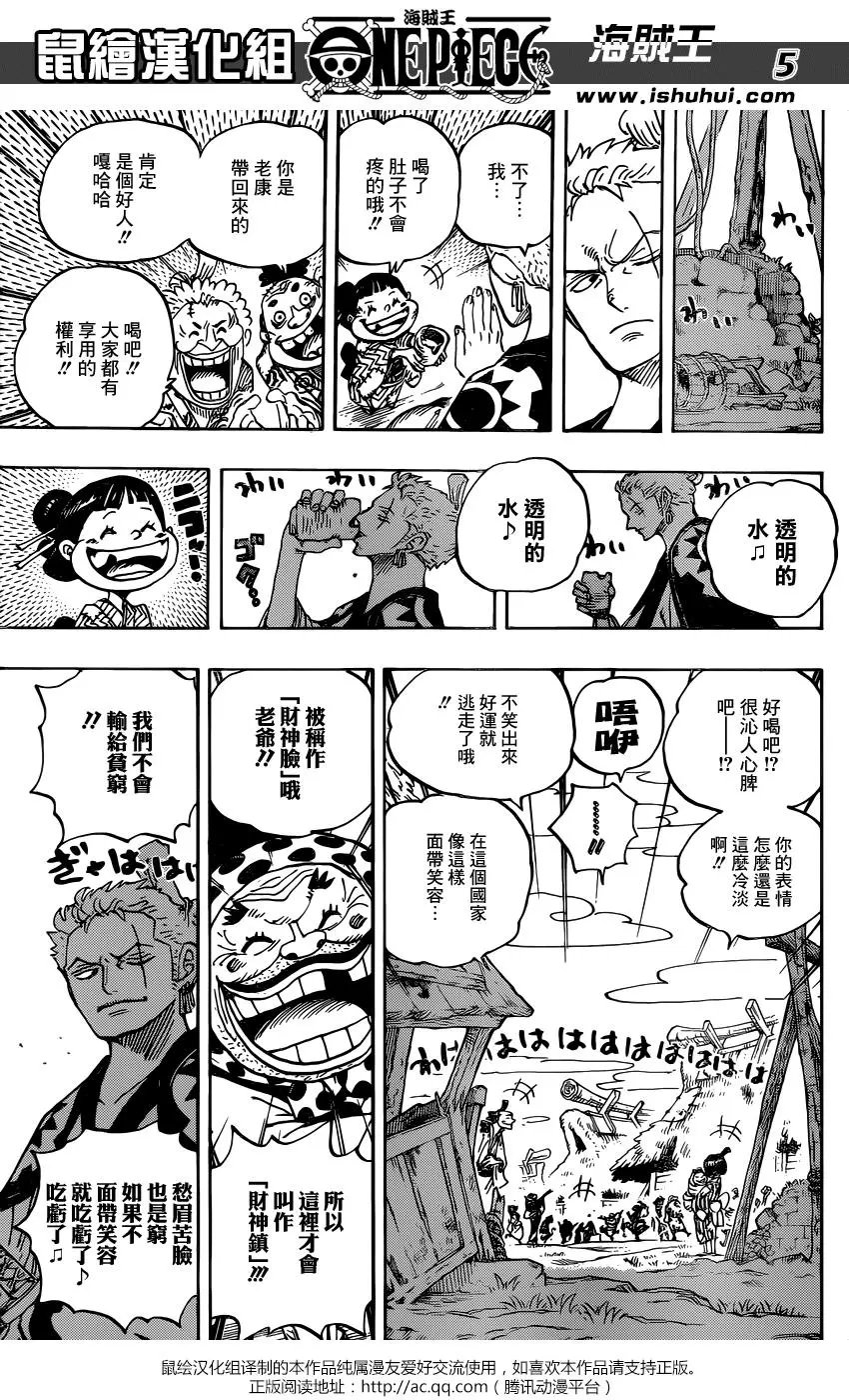 第930话