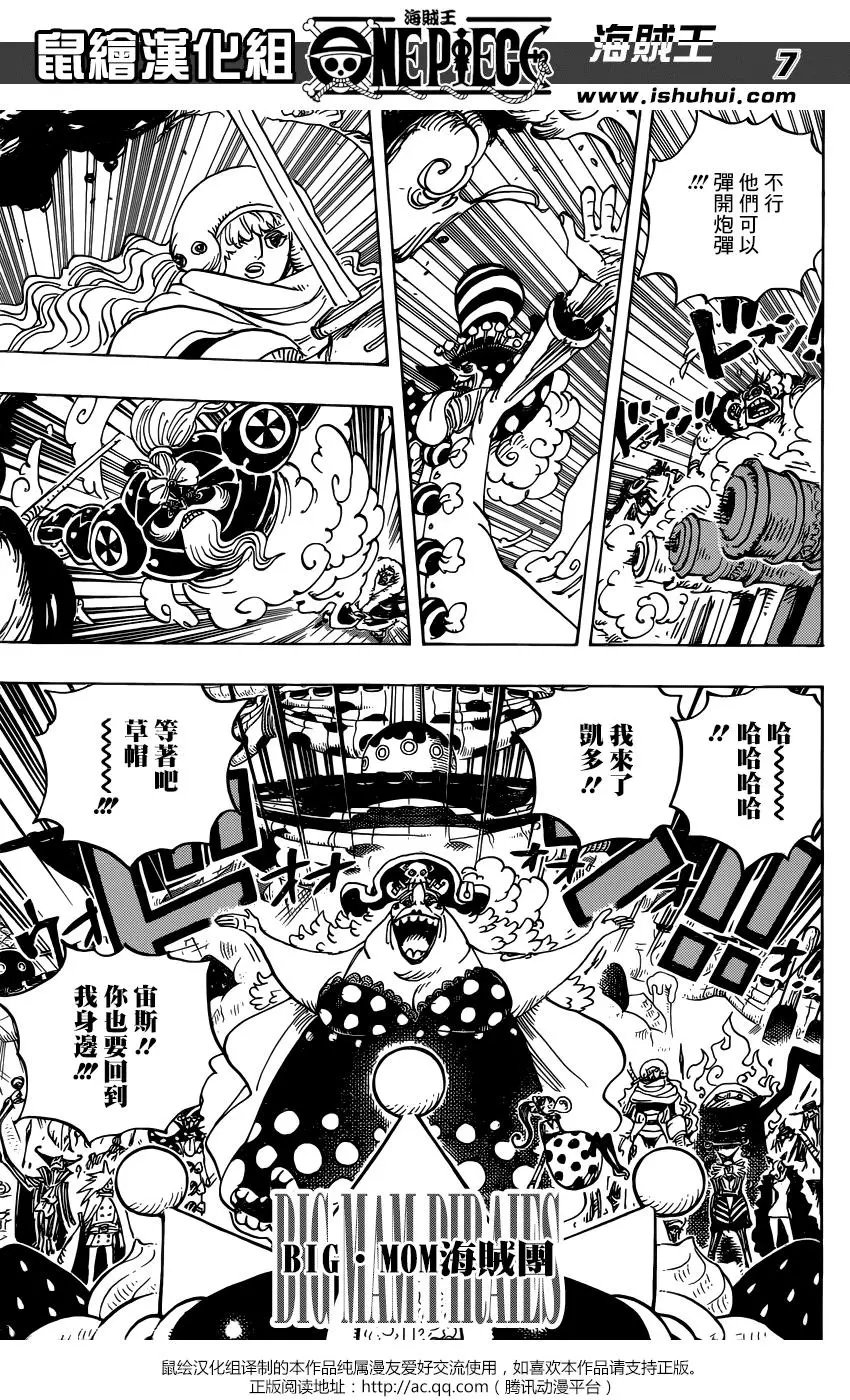 第930话