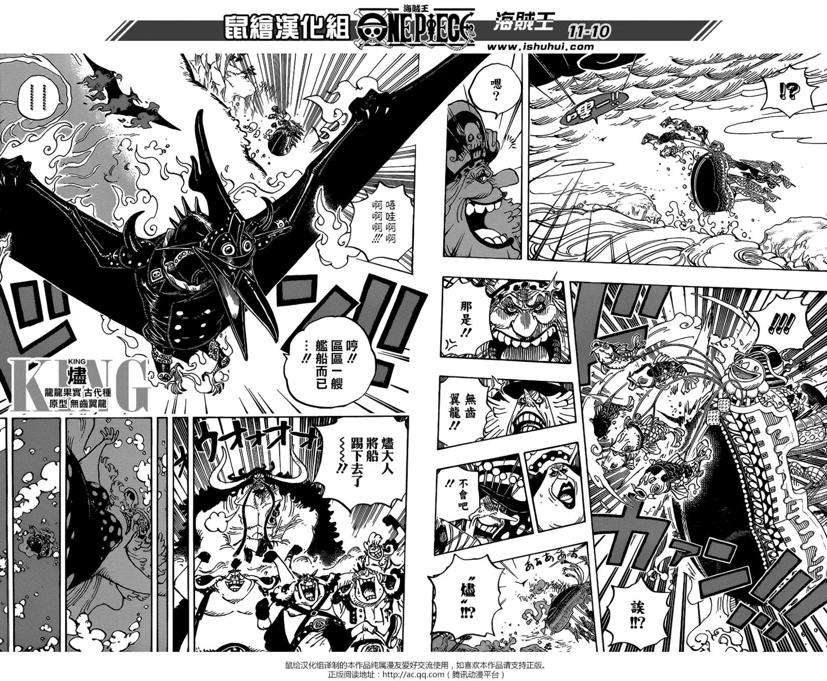 第930话