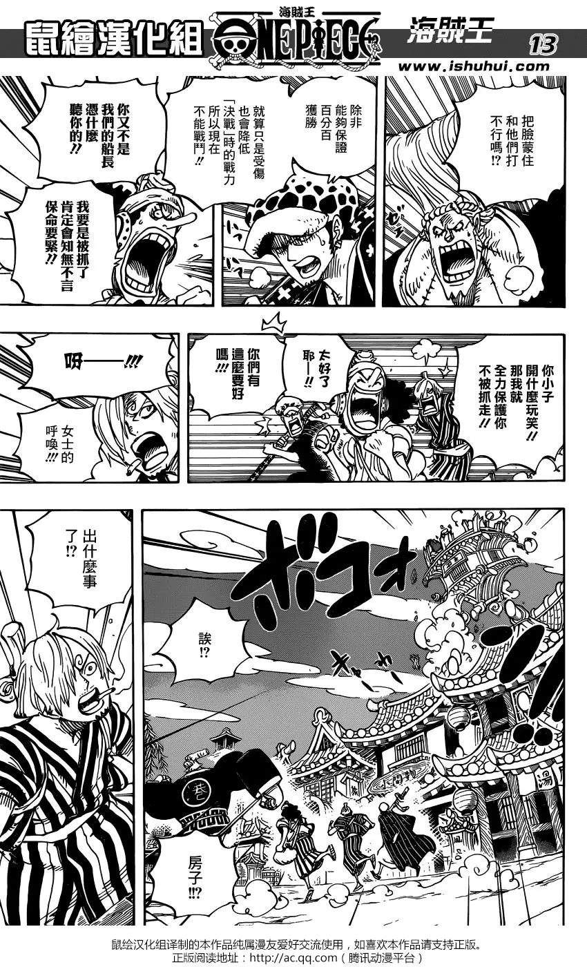第930话