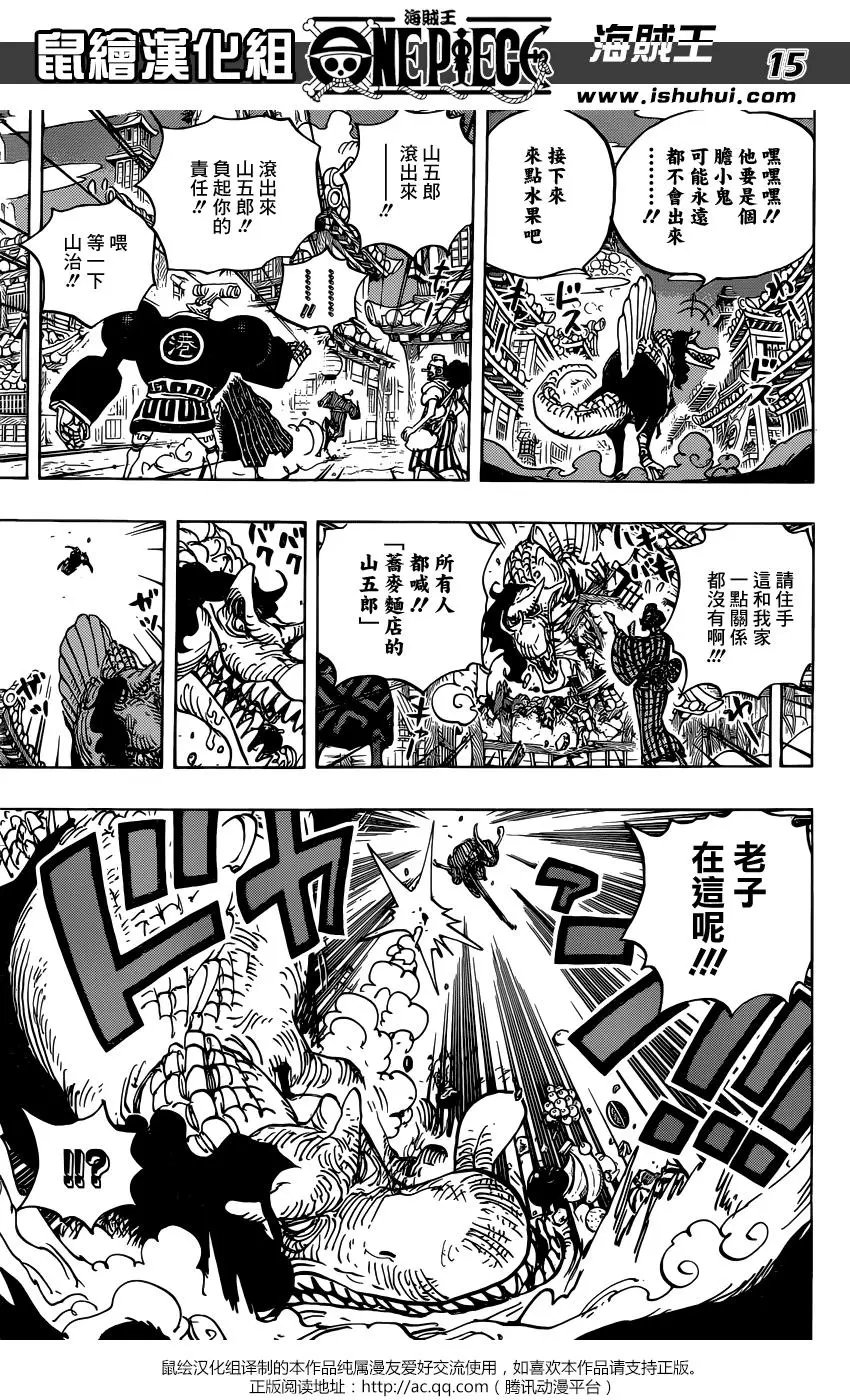 第930话