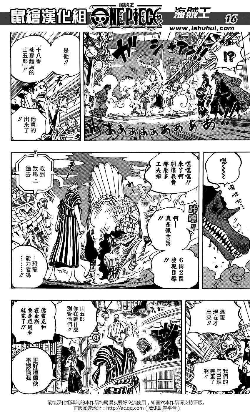 第930话