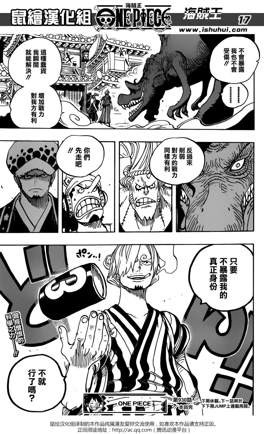 第930话