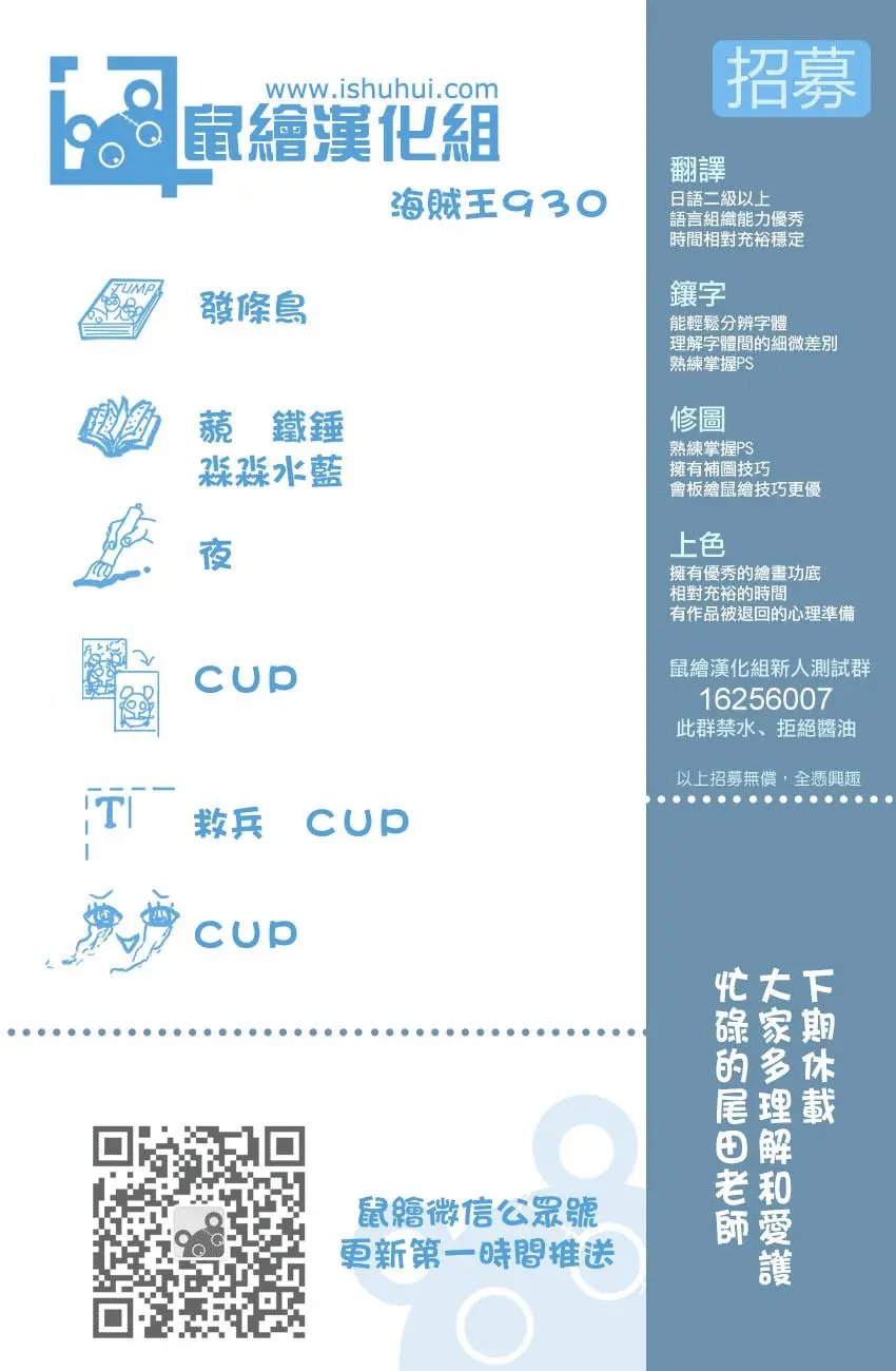 第930话
