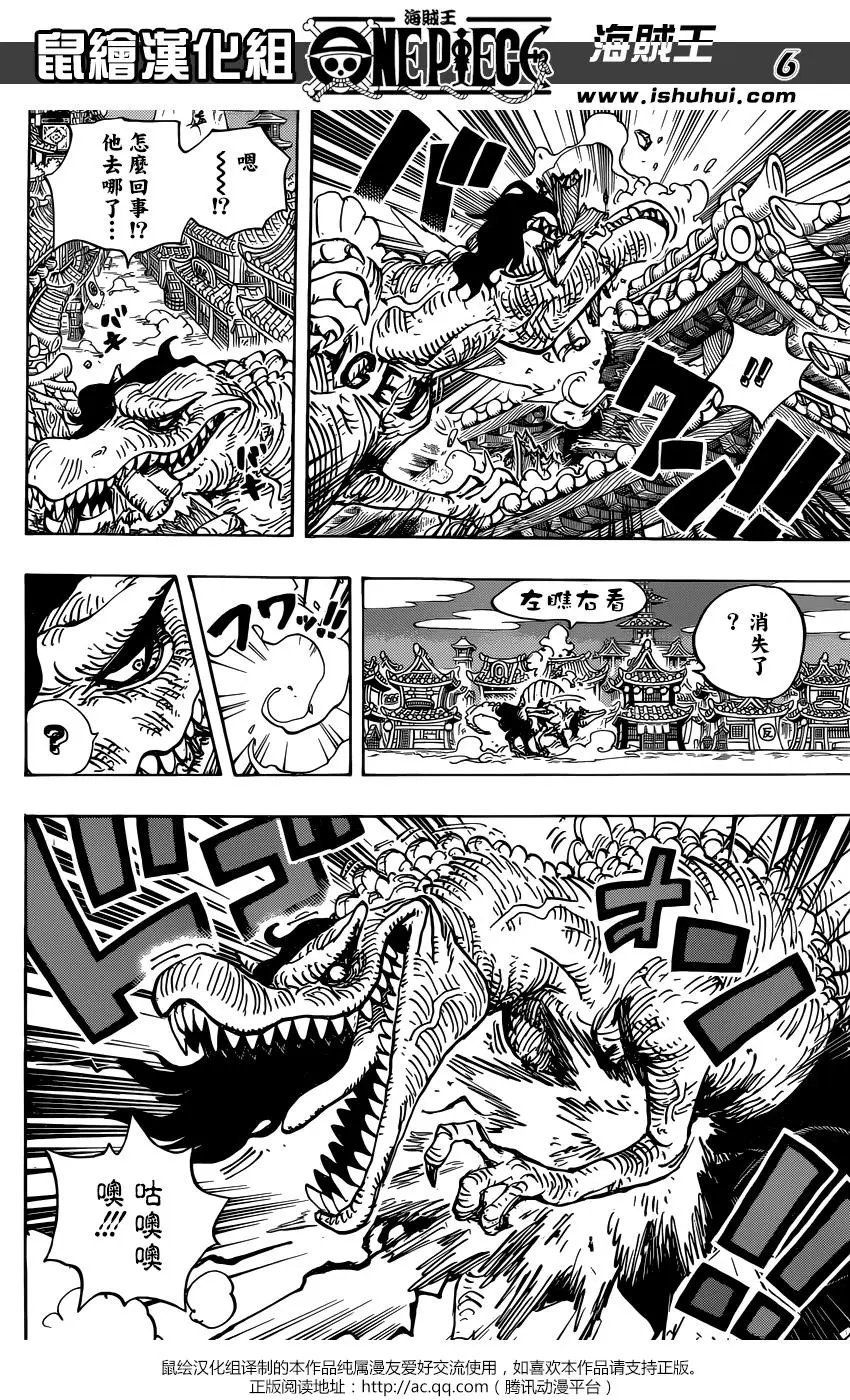 第931话
