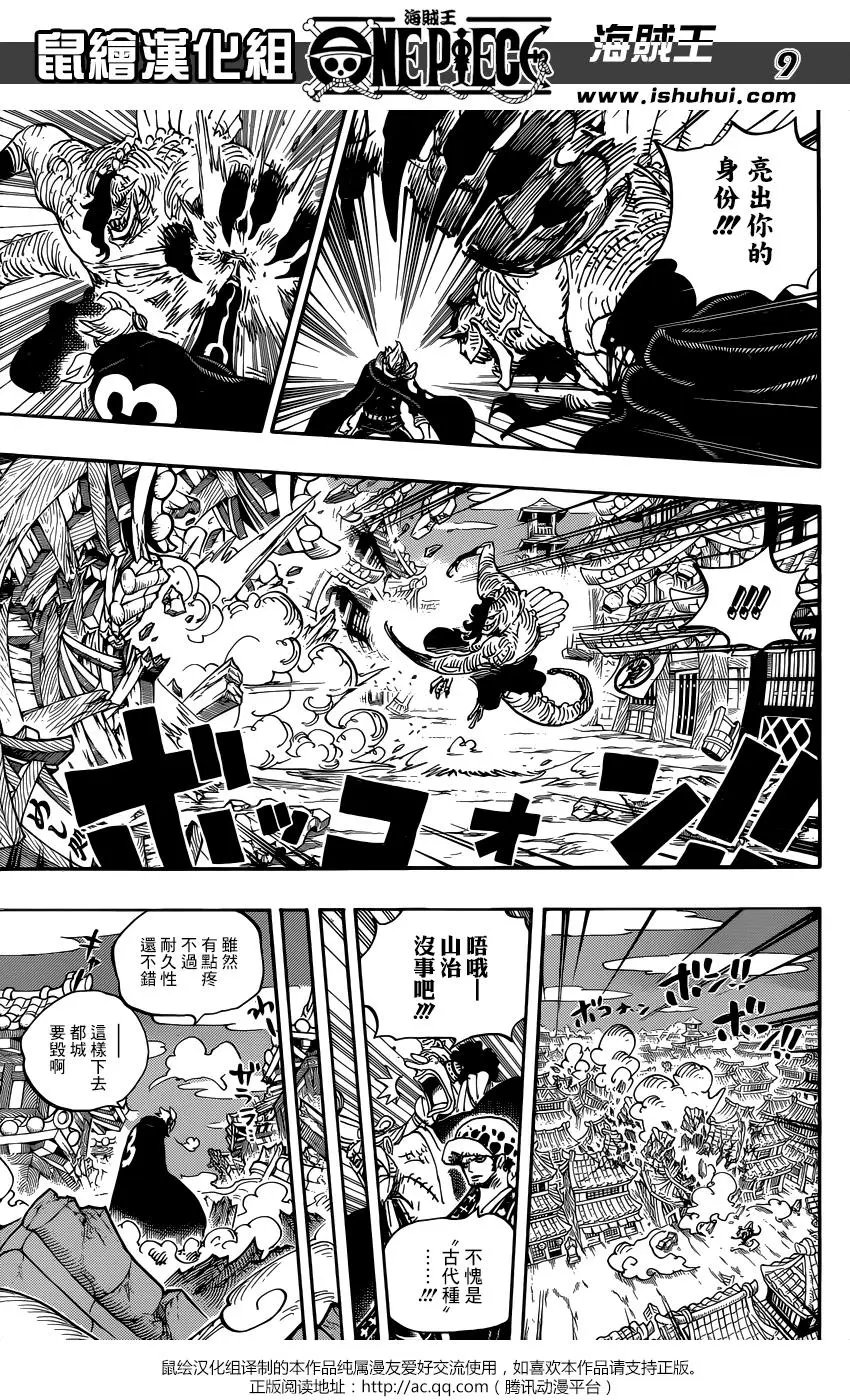 第931话
