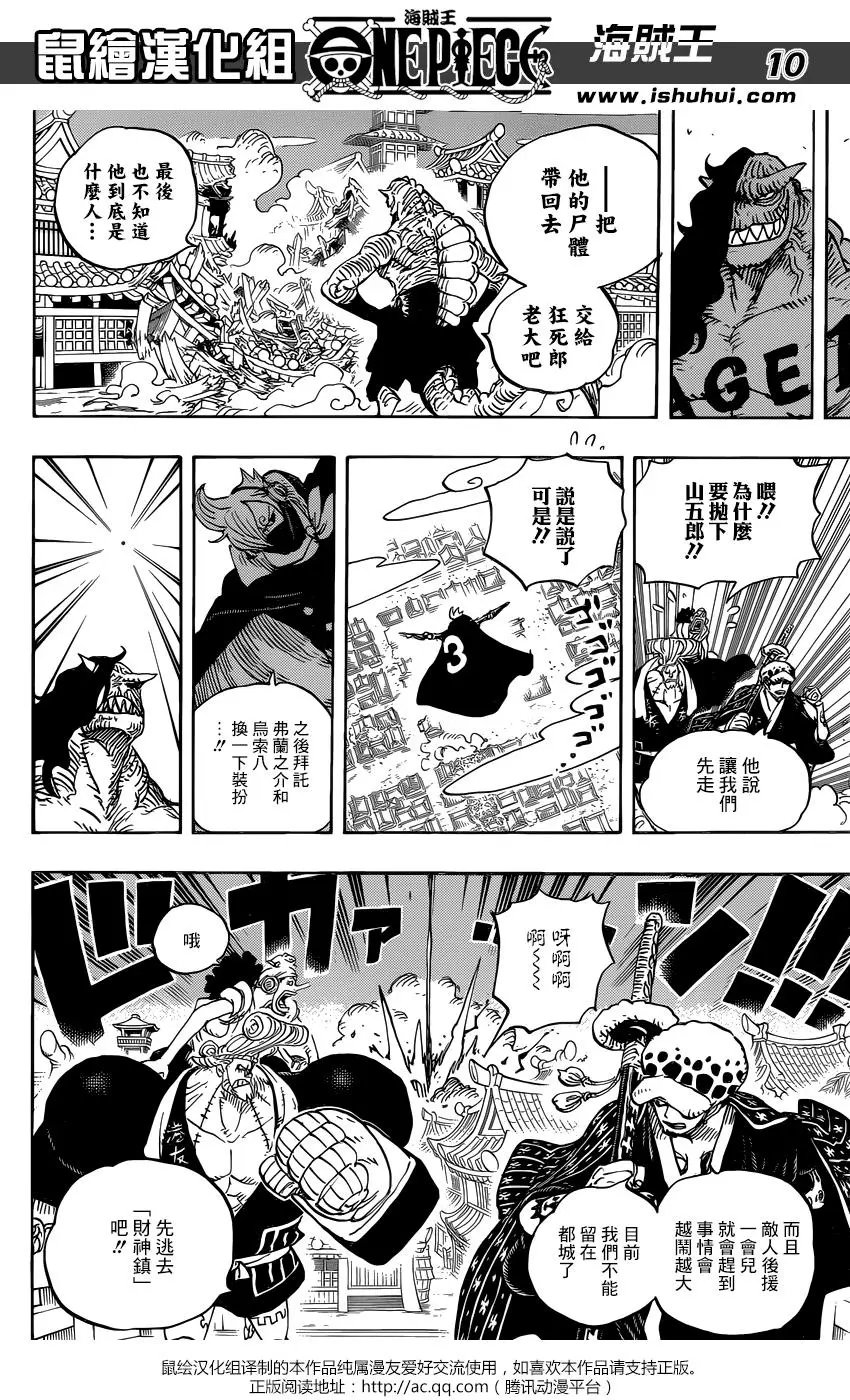 第931话