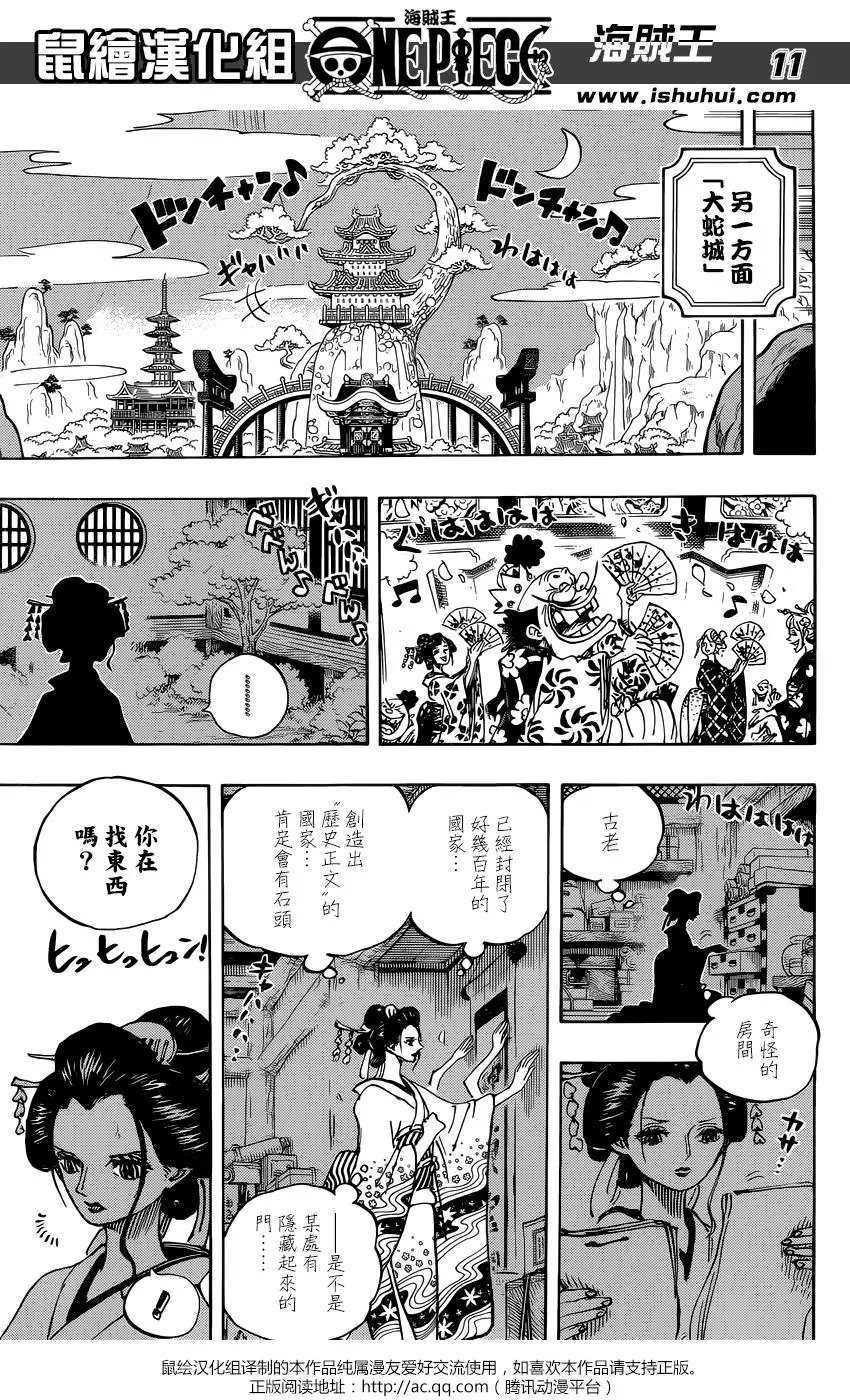 第931话
