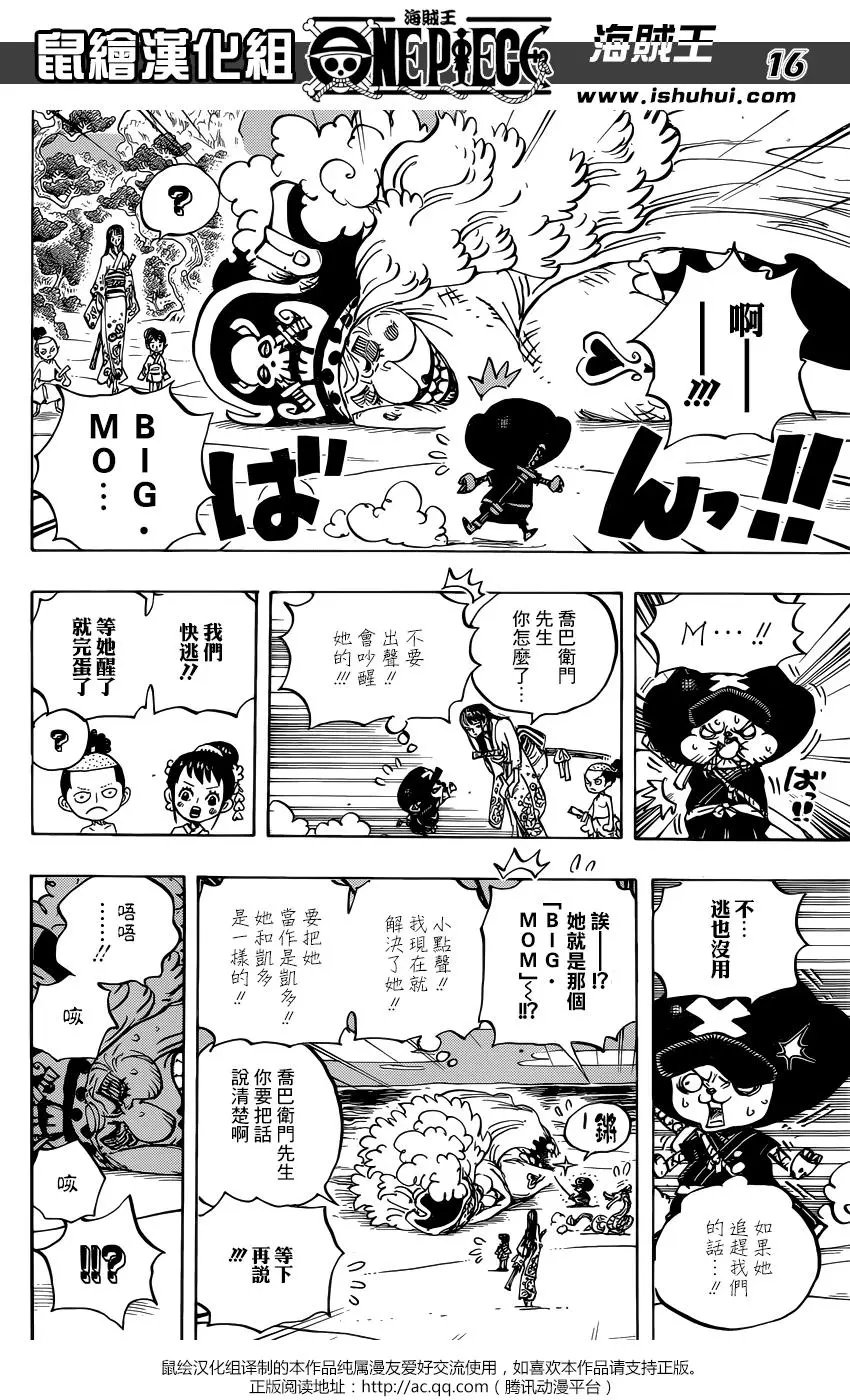 第931话