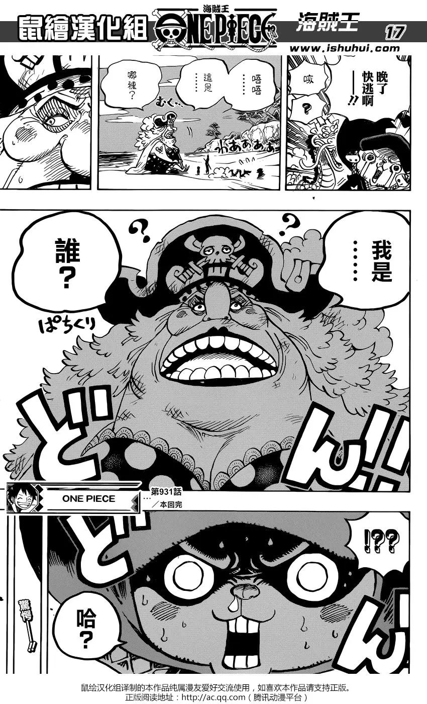 第931话