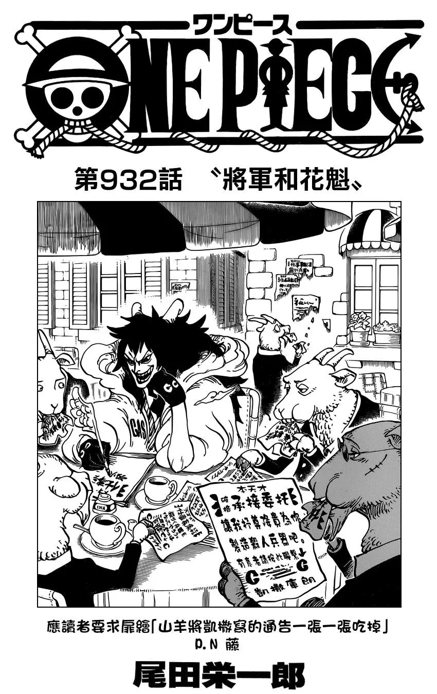 第932话