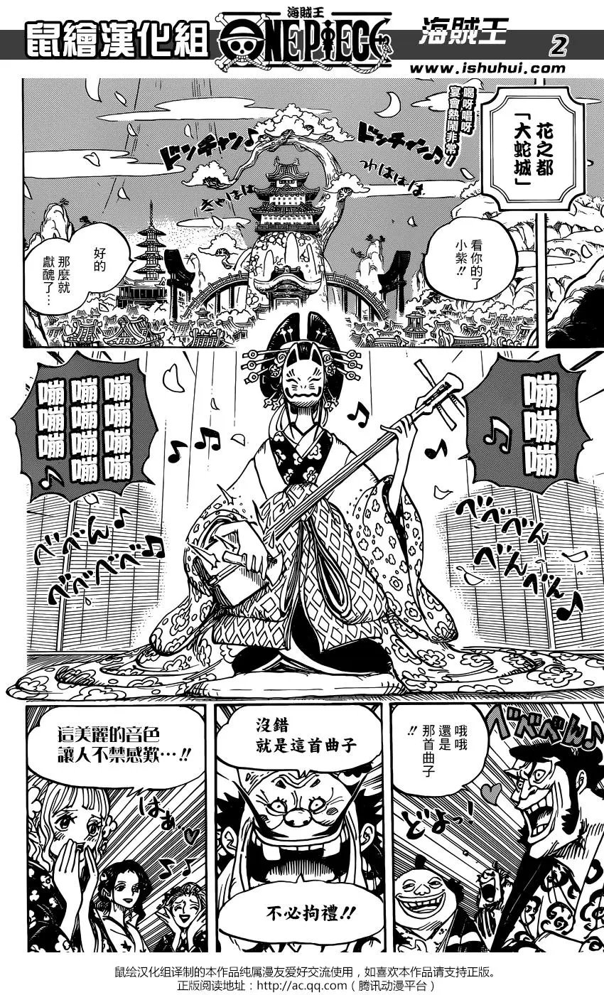第932话