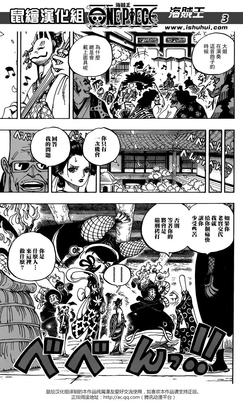 第932话