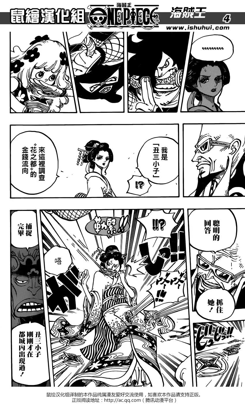 第932话