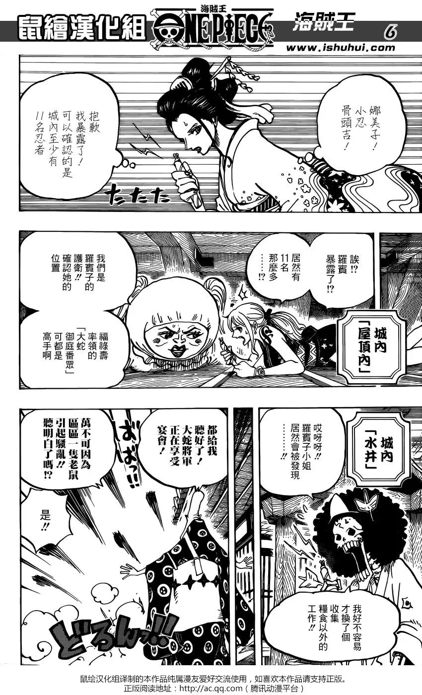 第932话