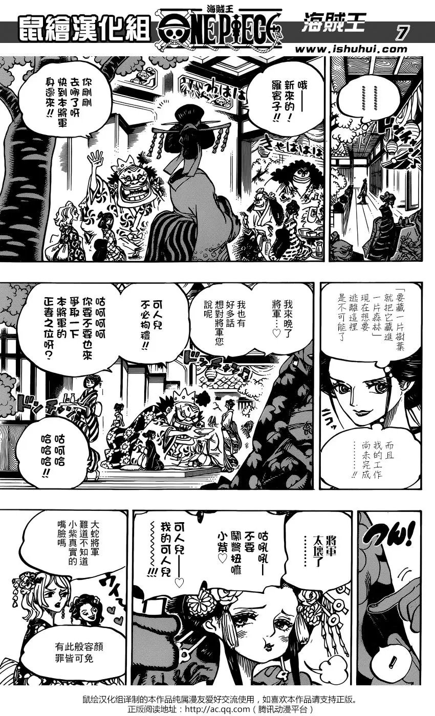 第932话